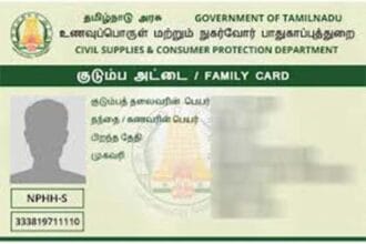 குடும்ப அட்டை