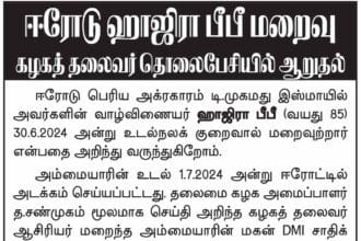 மறைவு