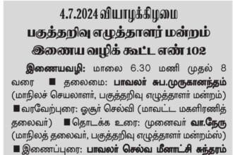 நடக்க இருப்பவை