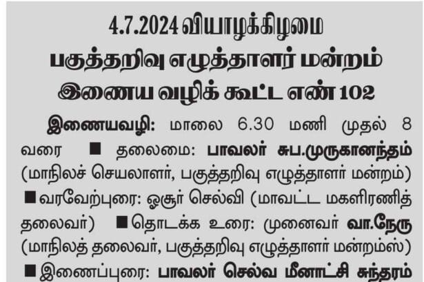எழுத்தாளர்
