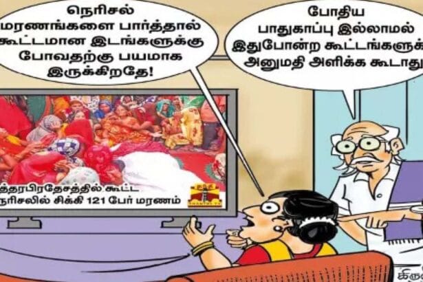 கட்டுரை