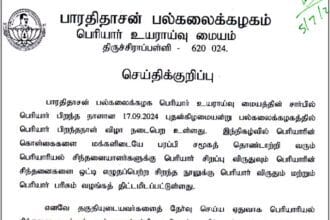 தமிழ்நாடு