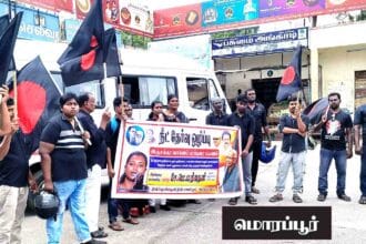 திராவிடர் கழகம்