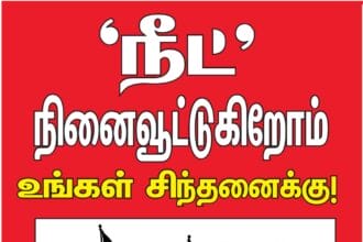 உரத்தநாடு
