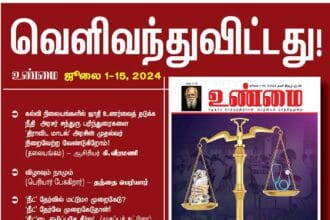 தந்தை பெரியார் அறிவுரை
