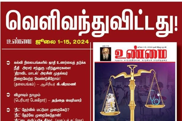 மறைவு