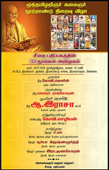 தமிழ்நாடு