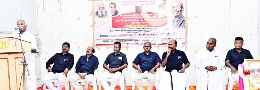 புதுக்கோட்டை
