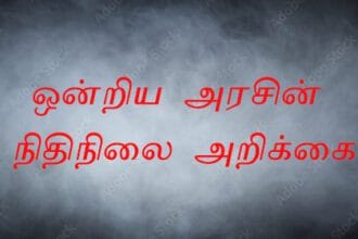 இந்தியா