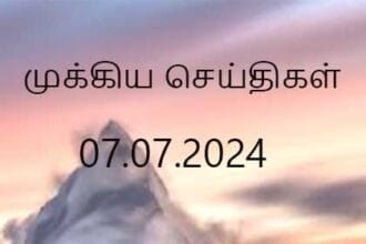 ஏட்டுத் திக்குகளிலிருந்து...