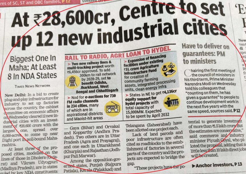 இந்தியா