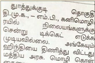 பிற இதழிலிருந்து...