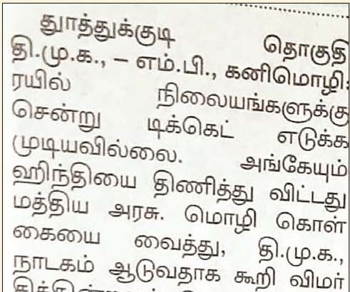பதில் சொல்லுமா, இனமலர்? பிற இதழிலிருந்து...
