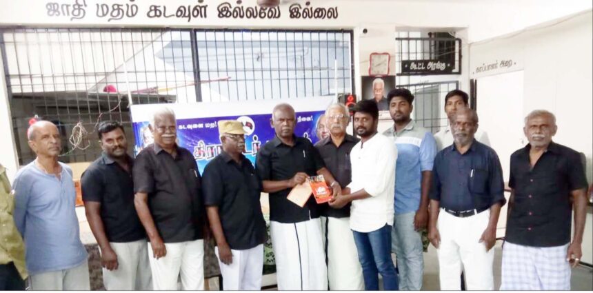 திராவிடர் கழகம்