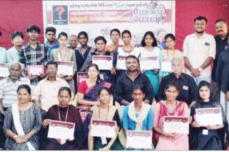 திராவிடர் கழகம்