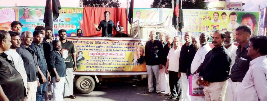 தமிழ்நாடு, திராவிடர் கழகம்