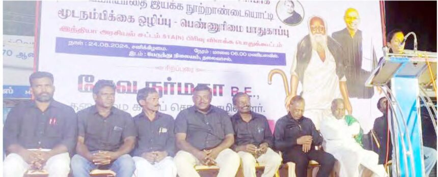 திராவிடர் கழகம்