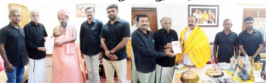 திராவிடர் கழகம்