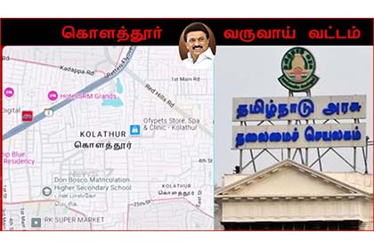 தமிழ்நாடு