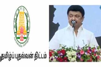 அரசு உதவி