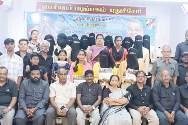 திராவிடர் கழகம்