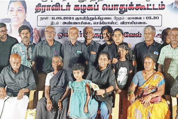 தமிழ்நாடு
