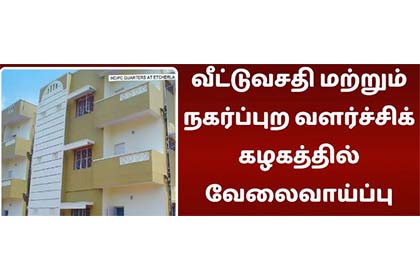 இளைஞர் அரங்கம்