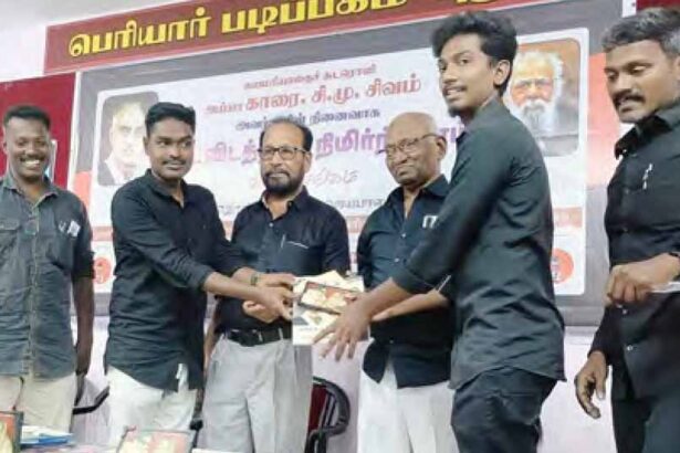 திராவிடர் கழகம்