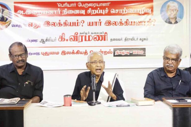 ச. இன்பக்கனி