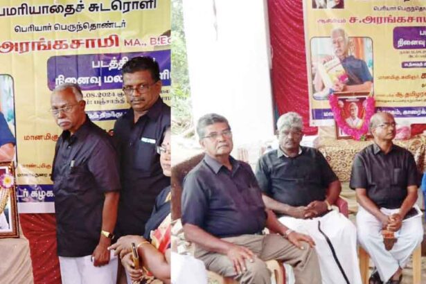 திராவிடர் கழகம்