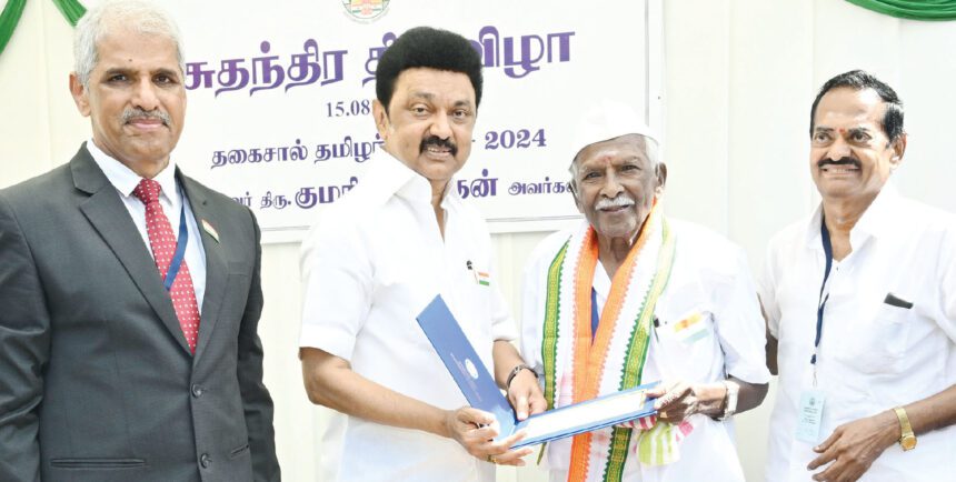 தமிழ்நாடு அரசின் ‘தகைசால் தமிழர் விருது!’ தமிழ்நாடு
