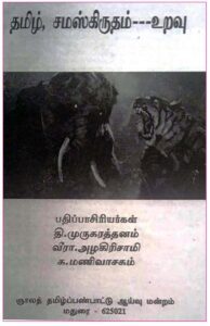 ஞாயிறு மலர்