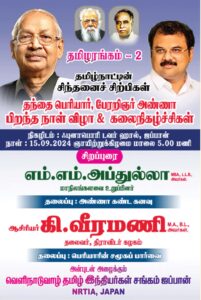 உலகம், திராவிடர் கழகம், நடக்க இருப்பவை