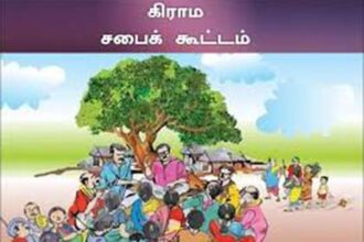 அரசு, தமிழ்நாடு