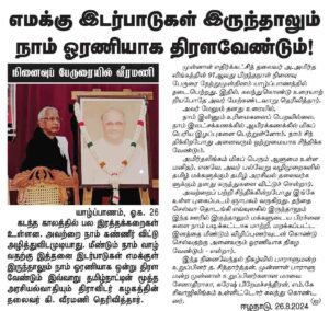 பிற இதழிலிருந்து...