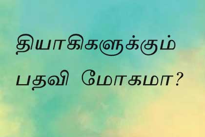 வரலாற்றுச் சுவடுகள்