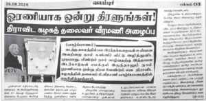 பிற இதழிலிருந்து...