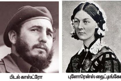 இந்நாள் - அந்நாள்
