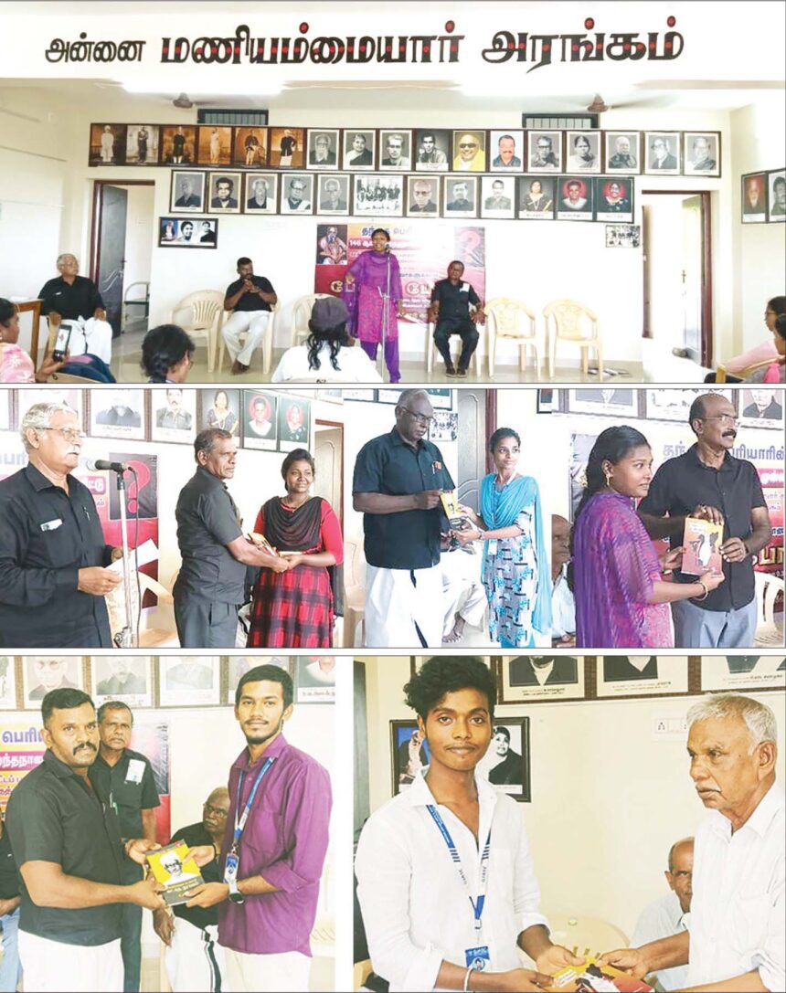 திராவிடர் கழகம்