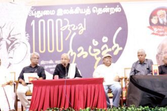 புதுமை இலக்கியத் தென்றல்