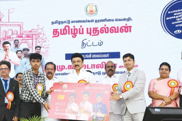தமிழ்நாடு