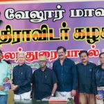 அரசியல், திராவிடர் கழகம்