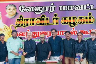திராவிடர் கழகம்