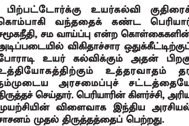 பிற இதழிலிருந்து...