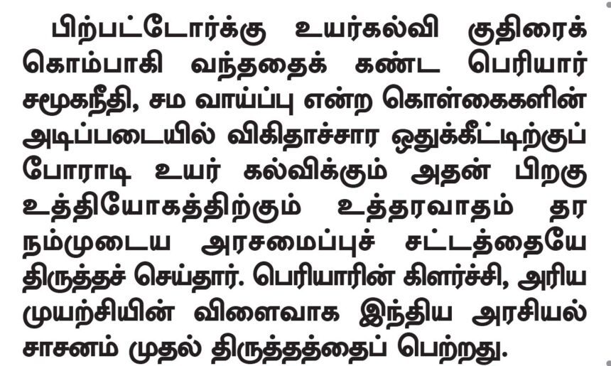 பிற இதழிலிருந்து...