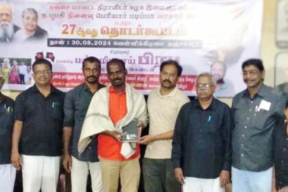 பாரம்பரிய விதைநெல் பாதுகாவலர் விருது