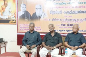 திராவிடர் கழகம்
