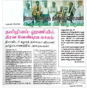 ஆசிரியர் அறிக்கை