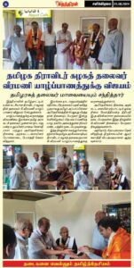 ஆசிரியர் அறிக்கை