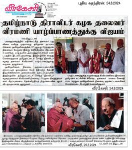 ஆசிரியர் அறிக்கை